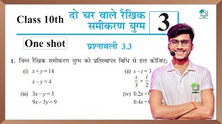 prashnawali 33 class 10th  Ncert class 10th math exercise 33 full solution  math by pankaj sir [upl. by Valleau]