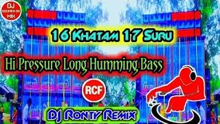 16 Khatam 17 suru rcf DJ song 2024 matal dj dancing song competition 2024 durga Puja special [upl. by Friedrick634]