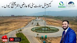 Capital Smart City  Why Temporary Interchange  Qazi Investments [upl. by Ymeon974]