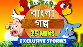 Bengali Stories Collection  Rupkothar Golpo  Bangla Cartoon  Bengali Fairy Tales  Koo Koo TV [upl. by Aileve]