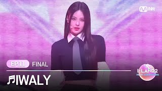 ILAND2최종회 FINAL 진출자 10인의 마음을 담아💖 ♬IWALY FINAL 생방송  Mnet 240704 방송 [upl. by Ecinwahs]