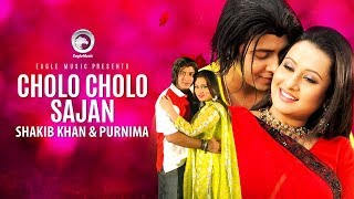 Cholo Cholo Sajan  Bangla Movie Song  Shakib Khan  Purnima  Full Video Song [upl. by Antoine637]