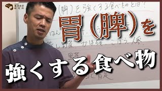 【食べなきゃ損】胃腸のプロが教える大腸ポリープを予防できて、筋力もアップする食材をご紹介します 教えて秋山先生 No248 [upl. by Ninon465]