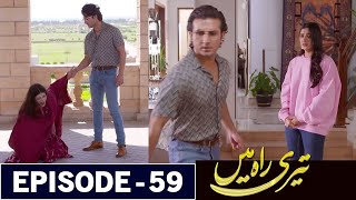 Teri Rah Mein Episode 57 Subtitle Eng  28th February 2022  ARY Digital Drama [upl. by Hugo]