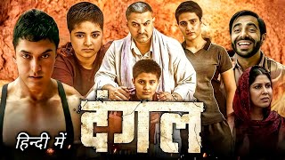 Dangal Full Movie  Aamir Khan  Sakshi Tanwar  Fatima Sana Shaikh  HD Hindi Review And Facts [upl. by Olatha]