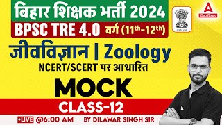 BPSC TRE 40 Vacancy 2024 Zoology Class 11th amp 12th by Dilawar Sir 12 [upl. by Janeczka]