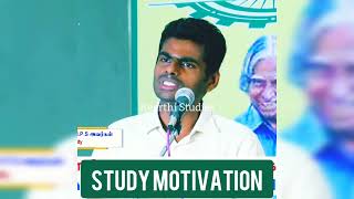 🎯🔥நாளைக்கு படிப்போம்💯  Procrastination  IAS IPS  Annamalai Sir Motivational Speech [upl. by Igenia]