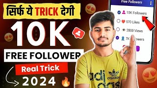 Free✅  Instagram Followers Kaise Badhaye 😍  Instagram Par Follower Kaise Badhaye  Free followers [upl. by Bennie]