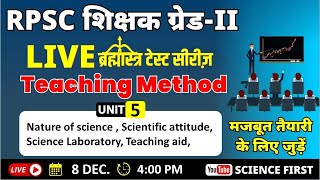 Nature of scienceScientific attitudeLaboratoryTeaching aid।ब्रह्मास्त्रTEST SERIESSCIENCE FIRST [upl. by Boesch]