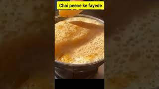 Chai peene ke bhut se fayede hote hai facts amazingfacts prithvi tea viralvideo [upl. by Aihsenod]