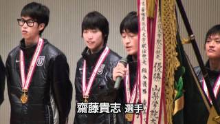 東洋大学 第88回箱根駅伝優勝報告会 [upl. by Morette295]