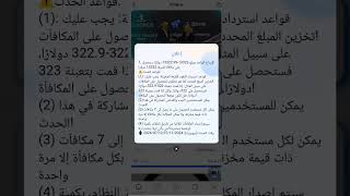 اغلقت منصه إيرسبسي ERSPCE رسميا🚫⛔️ERSPCE platform has been officially closed🚫⭕️ [upl. by Subir]