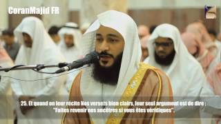 45Sourate Al Jathiya Lagenouillée Abdel Rahman Al Ossi عبدالرحمن العوسي سورة الجاثية [upl. by Anileme]