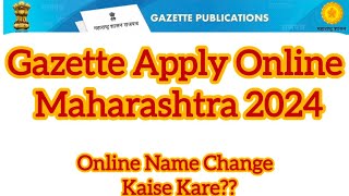 Gazette Change of Name  Gazette Apply Online Maharashtra 2024  How To Apply Name Change Online [upl. by Yun]