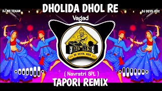 Dholida Dhol Re Vagad  Navratri SPL  Tapori Remix  Dj Ms Tekam Remix Song [upl. by Buchheim]