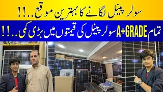 Solar Panels Price in Pakistan 2024Solar Panels Latest Price Update 2024Solar Panel Saste Hogaye [upl. by Kaleb668]