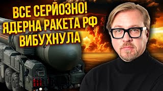 💥Сталася КАТАСТРОФА НА ЯДЕРНОМУ ПОЛІГОНІ РФ Вибух є жертви Потекла РАДІАЦІЯ Кремль усе приховав [upl. by Devi]