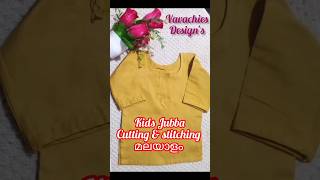 Jubba onamVibekurta cuttingampstitching മലയാളംഞൊടിയിടയിൽ forboys youtubeshorts [upl. by Kathi]