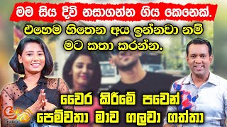 මම සිය දිවි නසාගන්න ගිය කෙනෙක් එහෙම හිතෙන අය ඉන්නවා නම් මට කතා කරන්න  Cafe R with DEARO [upl. by Labanna736]