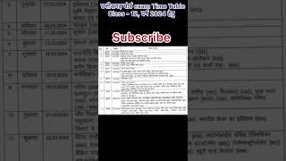 CGBSE Class 12 exam time table 2024 cg board shorts cgbse examtimetable cgboard cgboardclass12 [upl. by Lionello]