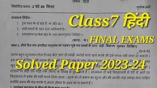 Class7 Hindi FINAL EXAMANNUAL EXAMS SOLVED QUESTION PAPER [upl. by Piers]