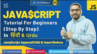 JavaScript Tutorial In Hindi  JavaScript appendChild amp InsertBefore Methods Tutorial In Hindi  69 [upl. by Aciamaj179]