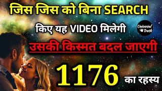 जिस जिस को ये Video Search किए बिना मिलेगी उसकी किस्मत बदल जाएगी  Neem Karoli Baba  1176 [upl. by Skurnik]