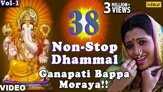 Ashi Chik Motyachi Maal  38 NonStop Dhammal Ganapati Bappa Moraya  Vol 1 [upl. by Catie720]