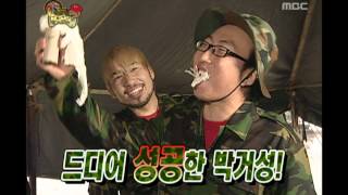 Infinite Challenge Mud 05 머드 특집 20070728 [upl. by Caswell796]