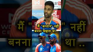 ind vs SL  Suryakumar Yadav Press Conference After T20 Series shorts short [upl. by Anelahs]