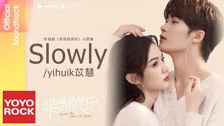 yihuik苡慧《Slowly》【很想很想你 Love Me Love My Voice OST 電視劇片頭曲】Official Lyric Video [upl. by Eugeniusz508]