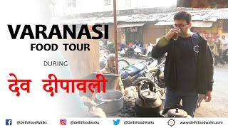 Varanasi Street Food Tour with Anubhav  देव दीपावली Celebration  INSIGHT of Banaras [upl. by Prima]