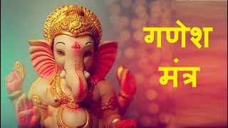 om gan ganpataye namah  om gan ganpatye namo namah shri sidhivinayak namo namah  ganesh mantra [upl. by Ranip82]