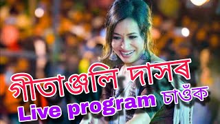 Gitanjali live performance  magh bihu program [upl. by Feldman]