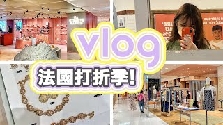 VLOG｜法國打折季超好買，沈浸式雲逛巴黎商場！一日生活｜小眾品牌 [upl. by Atterys336]