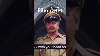 सुपरहिट डायलॉग 👌Amitabh Bachchan Pran Kaalia movie dialogue youtubeshorts dialogue [upl. by Anialed]