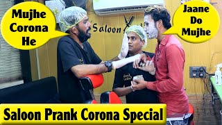 Saloon Prank Part 3  Bhasad News  Pranks in India [upl. by Adnuhsed]