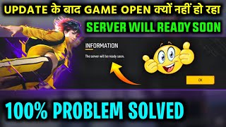 FREE FIRE UPDATE 🤩 करने के बाद भी OPEN नहीं हो रहा 🤔  SERVER WILL BE READY SOON PROBLEM SOLVED [upl. by Rheingold]