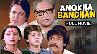 Anokha Bandhan 1982  Hindi Full Movie  Ashok Kumar Navin Nischol Shabana Azmi  Classic Film [upl. by Yedrahs]