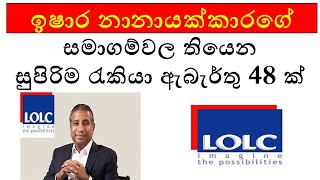 LOLC Holdings Group Job Vacancies 2024  How to Apply for HighPaying Jobs in Sri Lanka [upl. by Agneta]