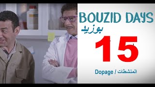 Bouzid Days EP15 Dopage  بوزيد دايز ـ الحلقة 15 ـ المنشطات [upl. by Ahtaela]