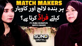 Rishta Scams in Matchmaking  Shocking Inside Stories of Marriage Bureaus  Ft Ruba Humayun [upl. by Einram]