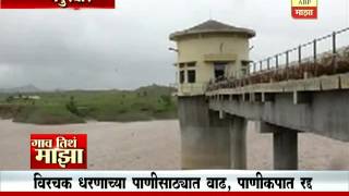 Gaon Tithe Majha 7pm  Nandurbar  Virchak dam  15 07 2016 [upl. by Mathia515]