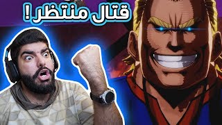 القتال اللي ما صار في الانمي   My Hero One’s Justice [upl. by Stagg748]