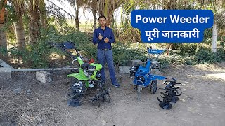 Power Weeder ki Puri Jankari  ALAP amp MILAP Power Weeder  75 hp Power Weeder  Almighty Agrotech [upl. by Anaitak782]