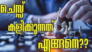 How to Play Chess in malayalam [upl. by Duj]