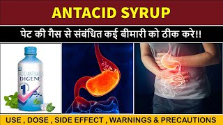 antacid syrup  antacid antigas gel  digene gel uses in hindi [upl. by Yonita]