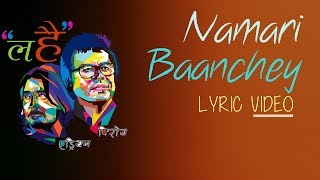 Phiroj amp Adrian  Namari Baachey  Official Lyric Video [upl. by Nirra15]