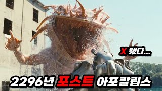 20XX년 포스트 아포칼립스세계 200년 동안 지하 벙커에서만 살아가던 인간이 밖으로 나와 방사능으로 황폐해진 지구에서 살아남는 방법 [upl. by Neitsabes]