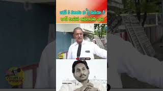 జగన్ కి మరియు సాక్షి మీడియా కి రాడ్ దింపిన అమరావతి వాసి  ysjagan appolitics trolls trending [upl. by Ecnahs]